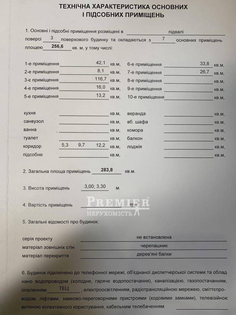 Продається Под любой вид деятельности, Червоний пров., м.Одеса изображение 11