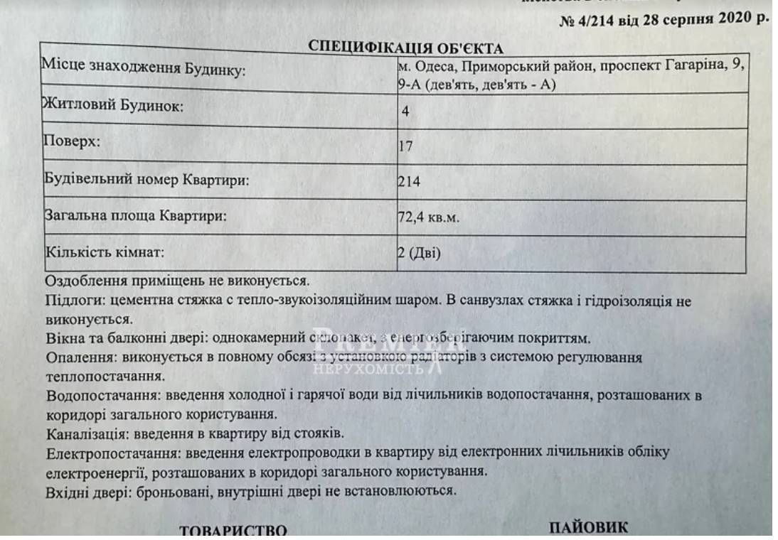 Продается 2-комн. квартира в новострое, Леси Украинки (Гагарина) просп., г.Одесса изображение 2