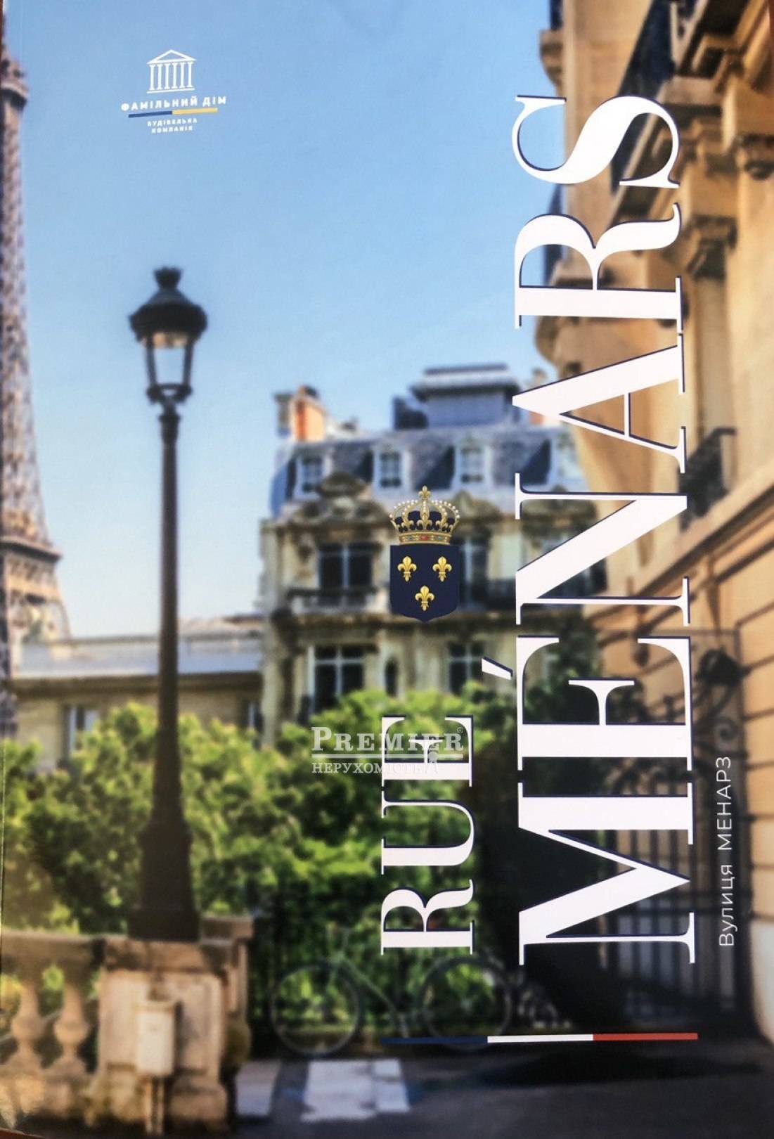 Продається ЖК Rue Menars (Менарз), вул.Люстдорфська дор., м. Одеса изображение 4