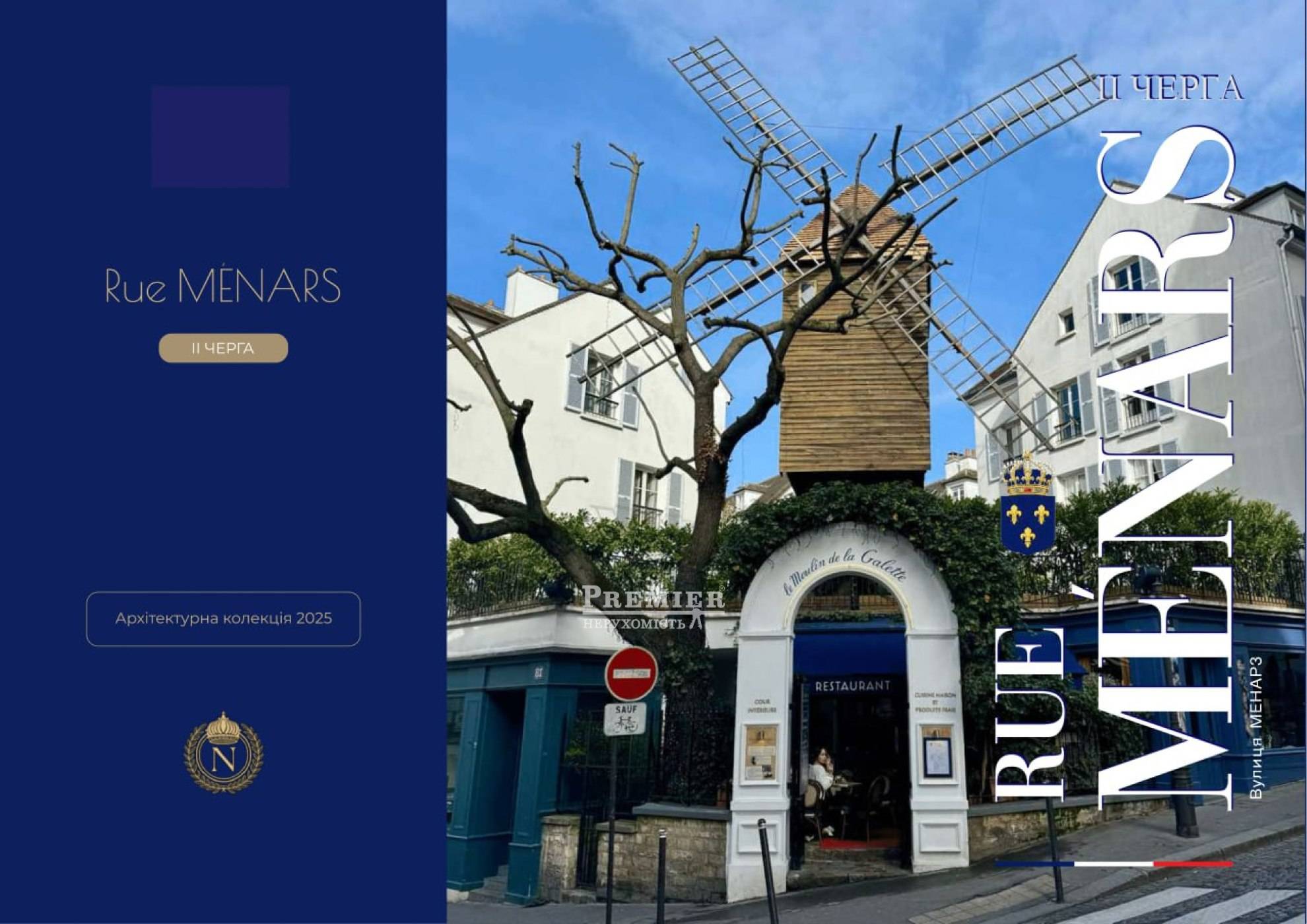 Продається ЖК Rue Menars (Менарз), вул.Люстдорфська дор., м. Одеса изображение 7