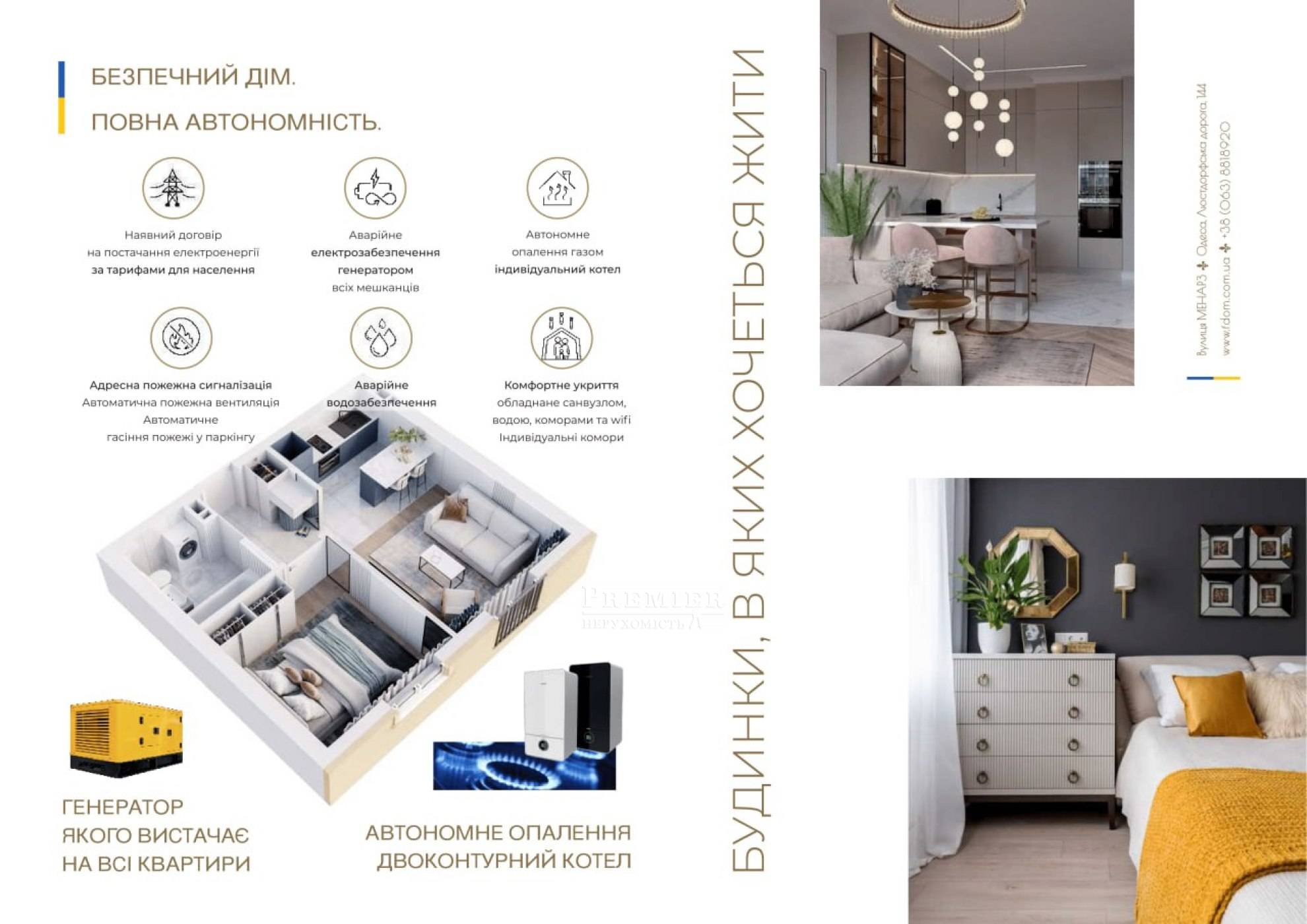 Продається ЖК Rue Menars (Менарз), вул.Люстдорфська дор., м. Одеса изображение 9