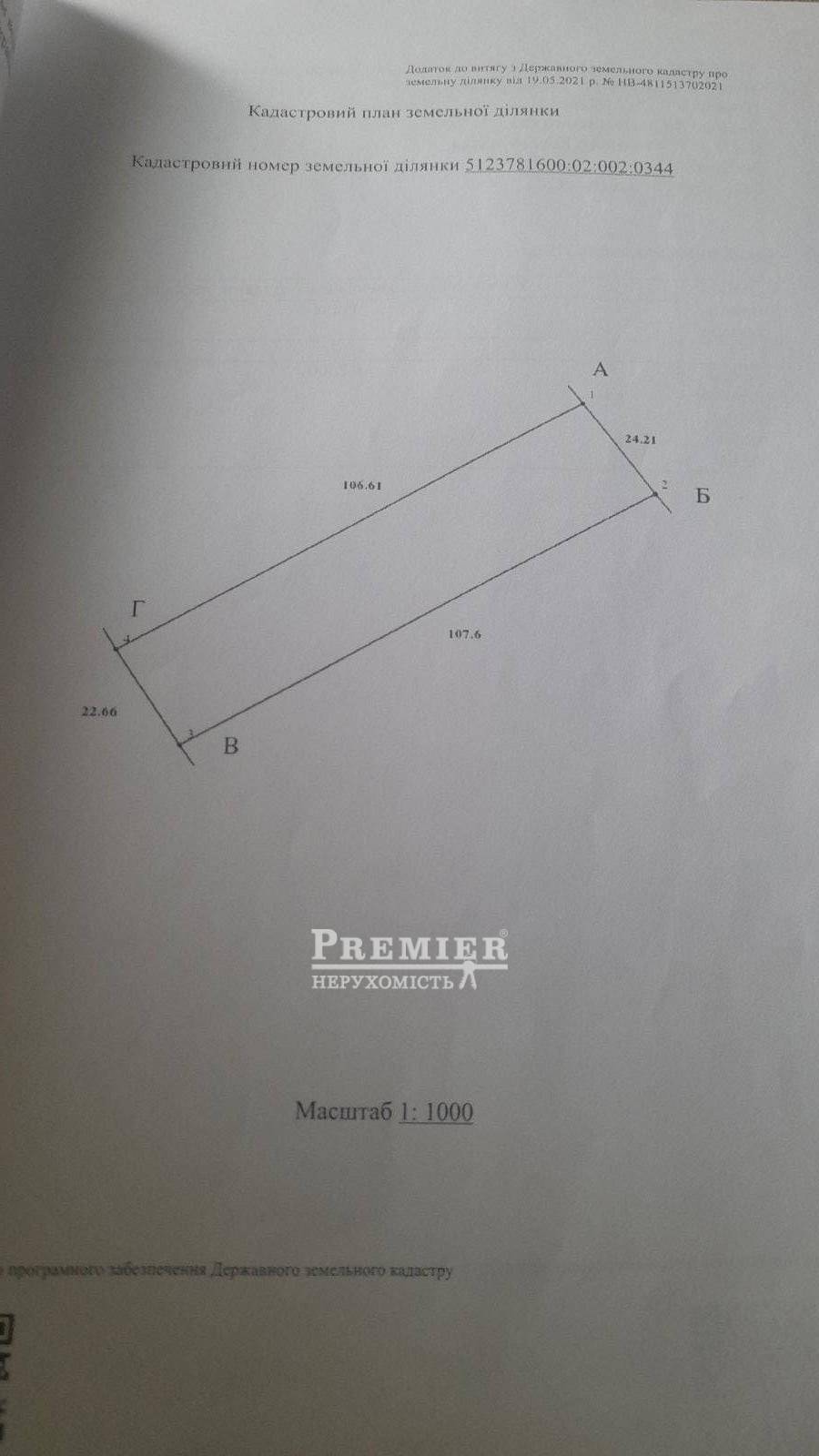Продается Участок (под жилую застройку), Софиевская ул., Йосиповка изображение 2