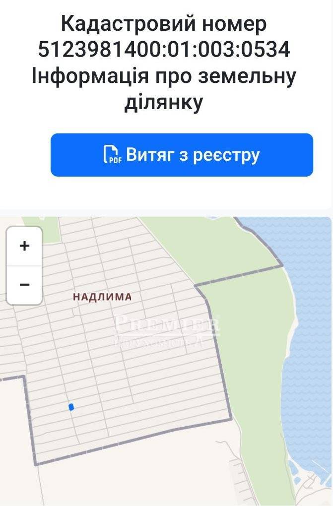 Продается Участок (садоводство), Без улицы, Егоровский с/сов, Черномор СО, Надлиманский СМ изображение 2