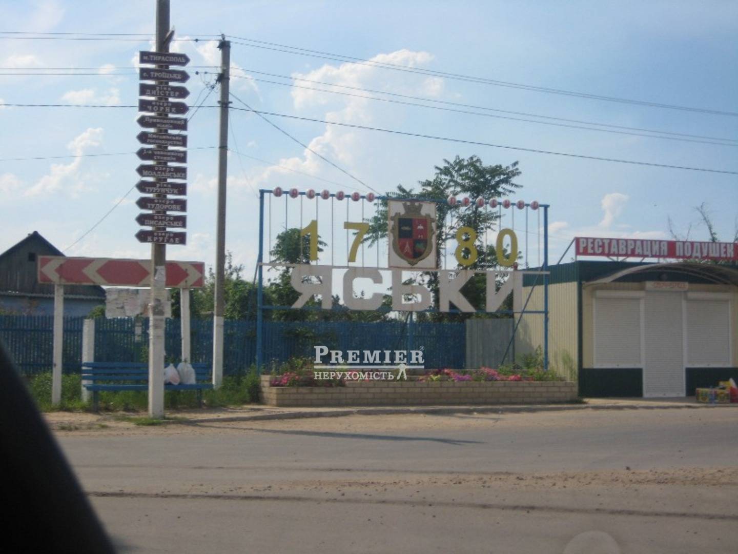 Продается Дом дача, Космонавтов ул., Яски изображение 1