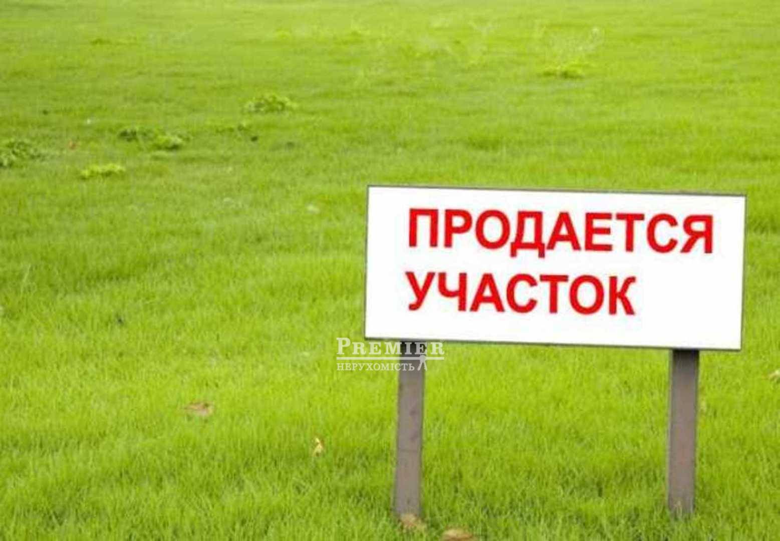 Продається Ділянка (под жилую застройку), 8 лінія, Великодолинське изображение 1