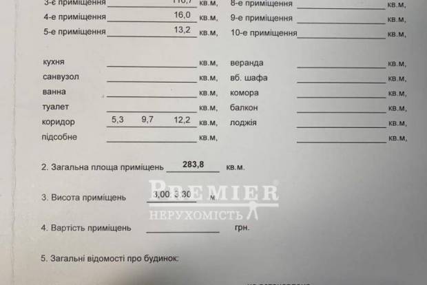 Фото объекта