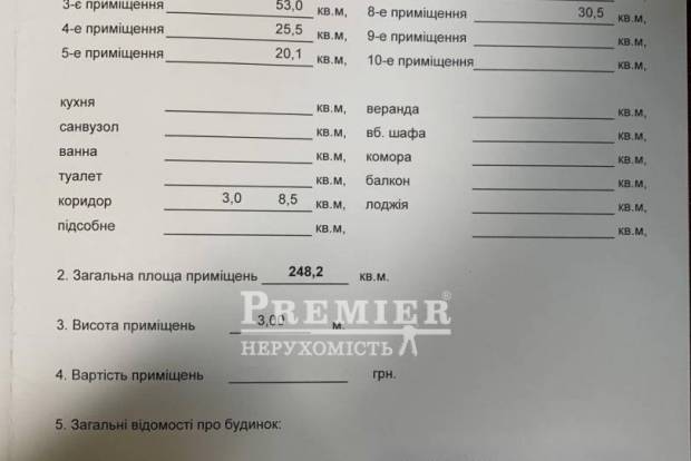 Фото объекта