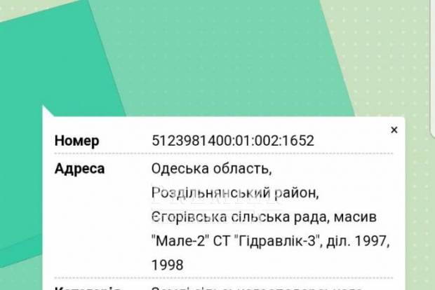 Фото объекта