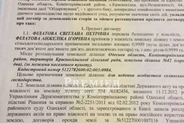Фото объекта