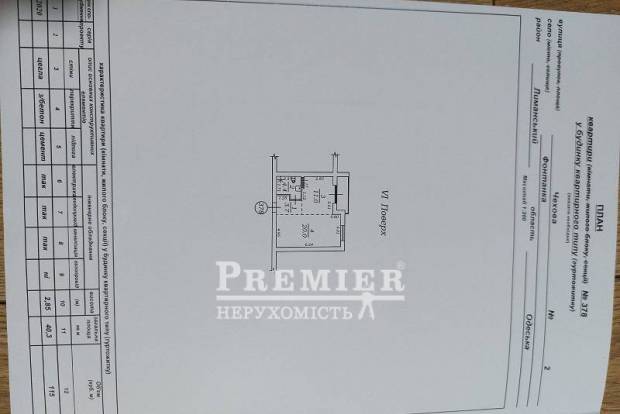 Фото объекта