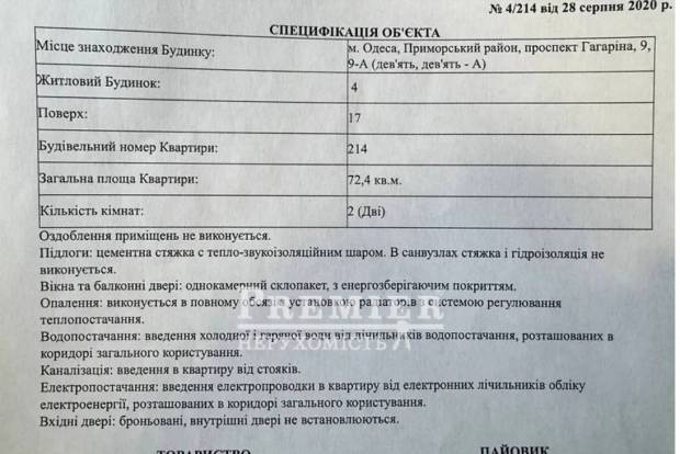 Фото об'єкта