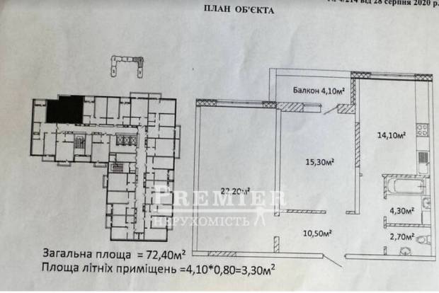 Фото об'єкта