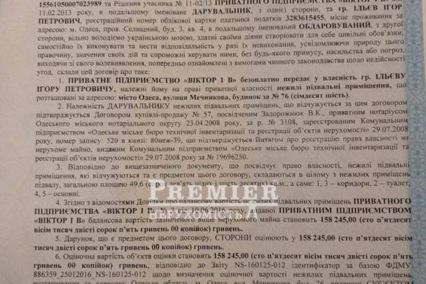 Фото объекта