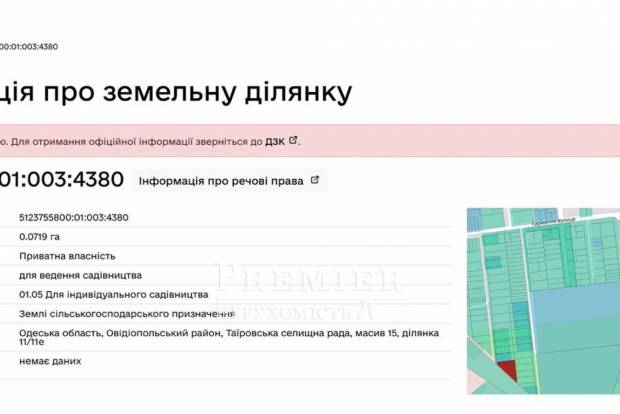 Фото объекта