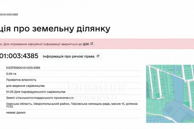 Фото объекта