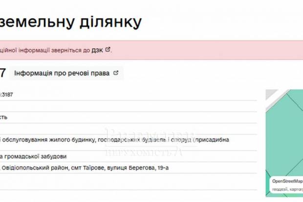 Фото объекта