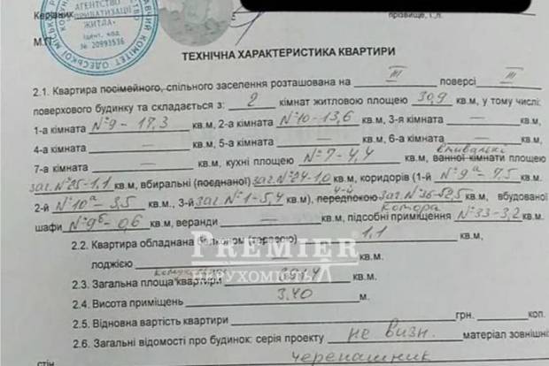 Фото объекта