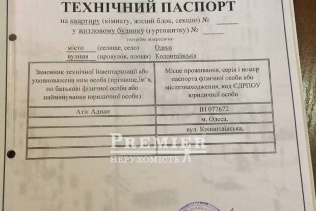 Фото об'єкта