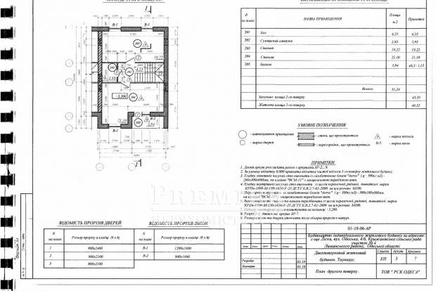 Фото объекта