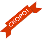 Скоро в продаже Скоро в продаже
